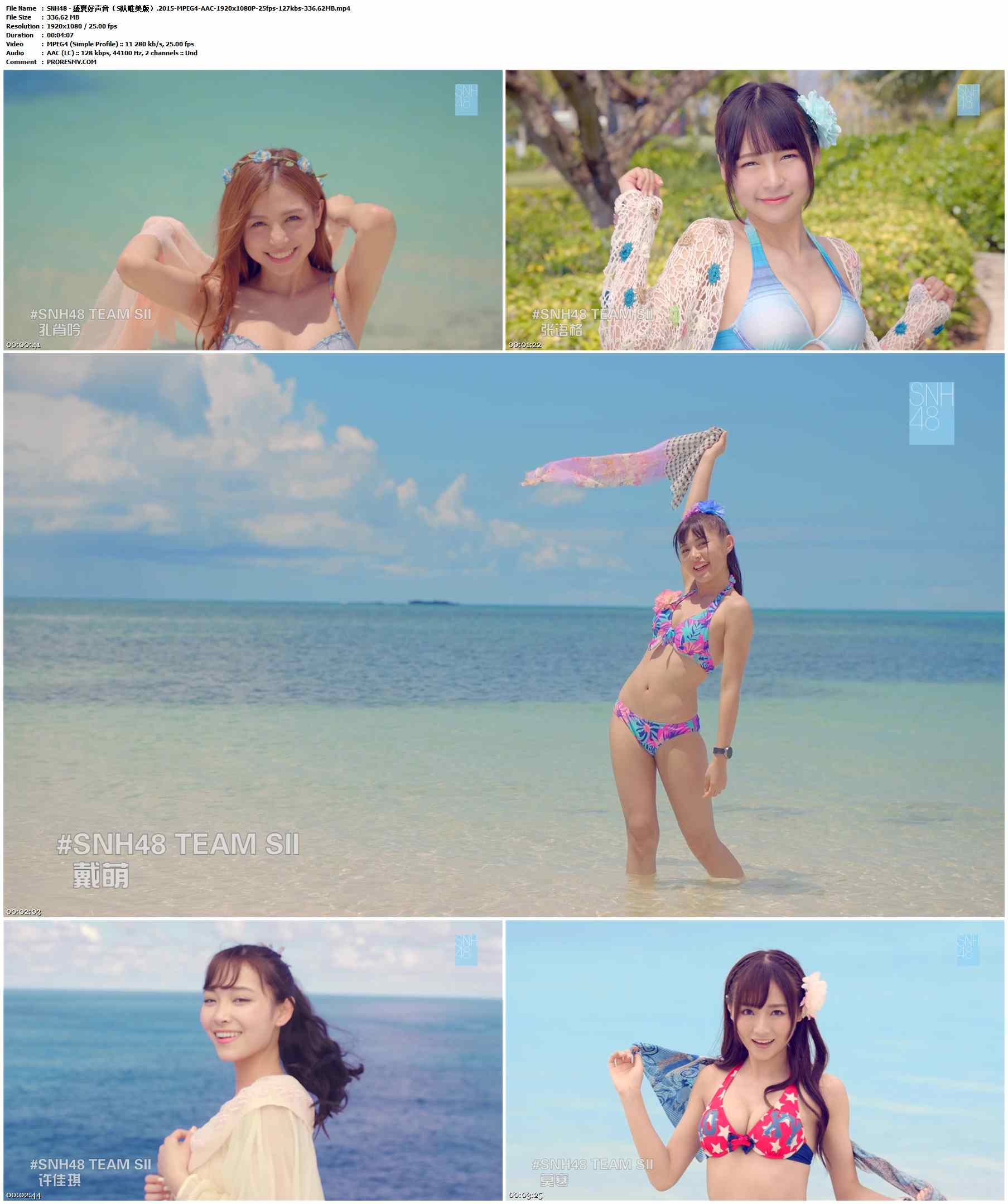 SNH48 - 盛夏好声音（S队唯美版）.2015-MPEG4-AAC-1920x1080P-25fps-127kbs-336.62MB官方MV_高清MV